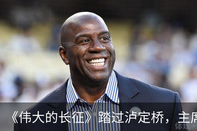 《伟大的长征》踏过泸定桥，主席为何直言：应当在这里立一块碑！