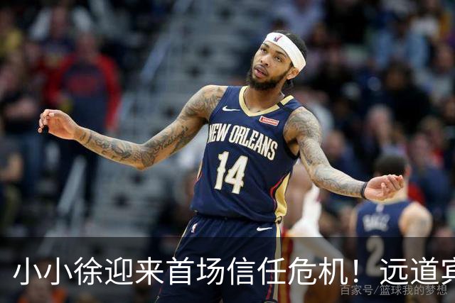 小小徐迎来首场信任危机！远道宾客千里奔赴送祝福，晚上九点还没吃上饭，上桌菜品引发热议，网传不少人帮忙，喜宴待客安排惹网友争议
