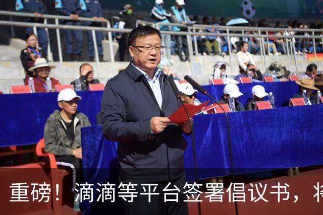 重磅！滴滴等平台签署倡议书，将引导司机参加基本医保