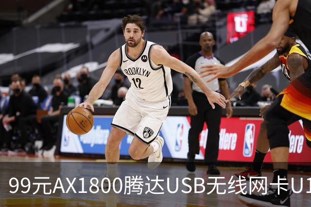 99元AX1800腾达USB无线网卡U18 V3.0开售，双11最低75元