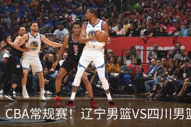 CBA常规赛！辽宁男篮VS四川男篮，赵继伟助辽篮力争主场首胜，库珀领取总冠军戒指，段睿骐正赛首次面对老东家